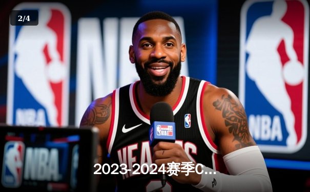 2023-2024赛季CBA总决赛：辽宁队4-0横扫新疆队，强势夺得三连冠 - 2