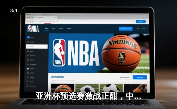 亚洲杯预选赛激战正酣，中国男篮加时鏖战险胜日本，胡金秋独砍35分成关键先生 - 3